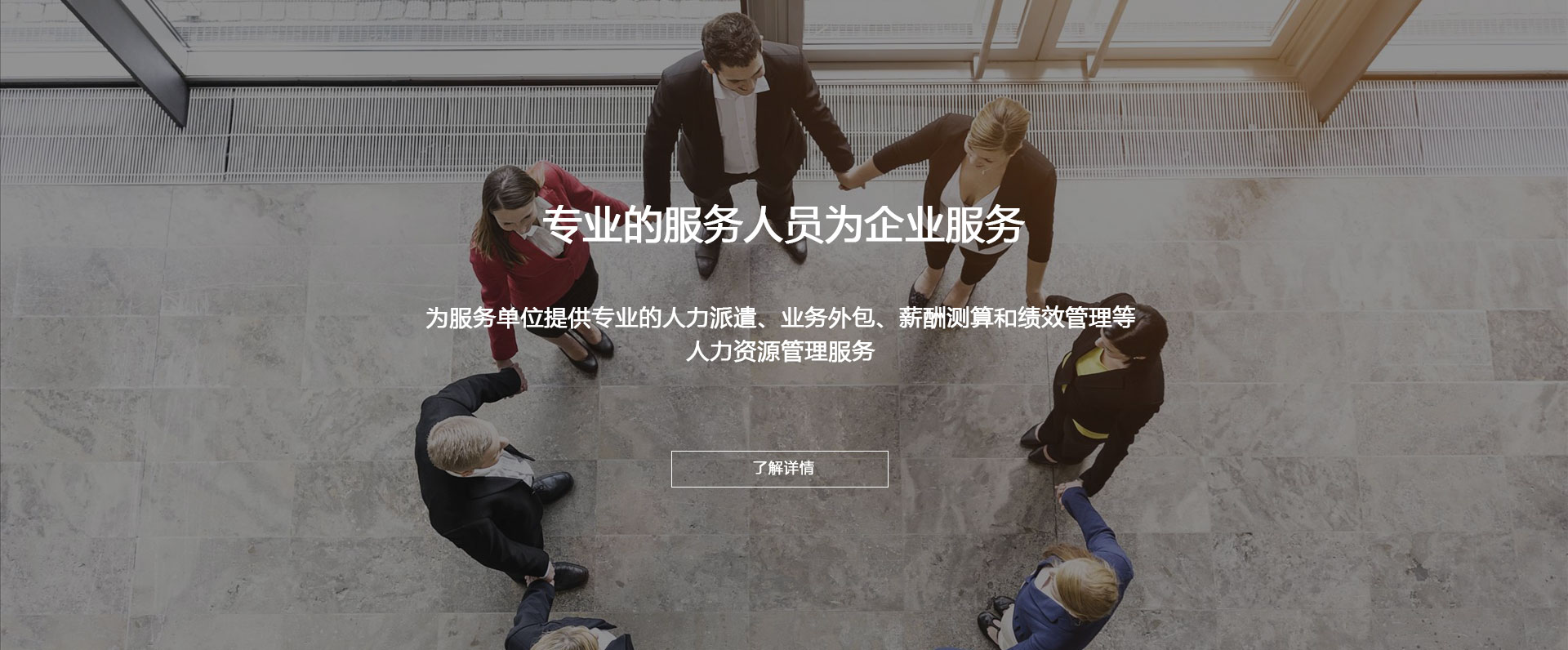 南京西文人才信息咨询有限公司